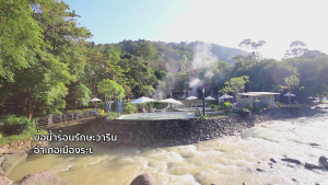 บ่อน้ำร้อนสวนรักษะวาริน