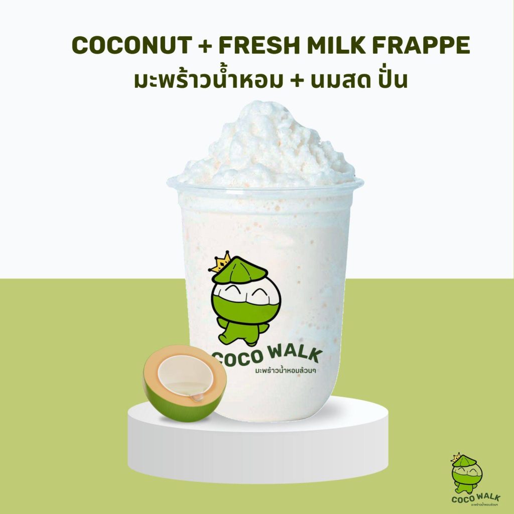 COCO WALK สาขา เดอะพร้อมดินแดง