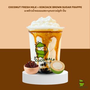 COCO WALK สาขา เดอะพร้อมดินแดง