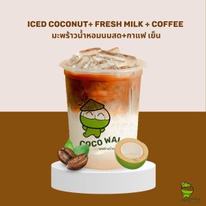 COCO WALK สาขา เดอะพร้อมดินแดง